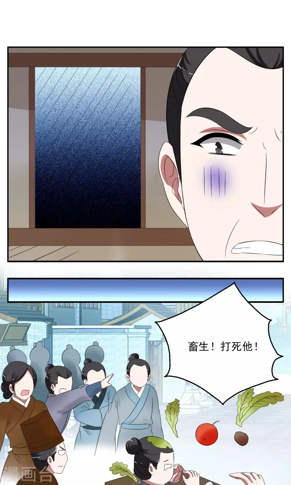 第167话 古屋6 第14页