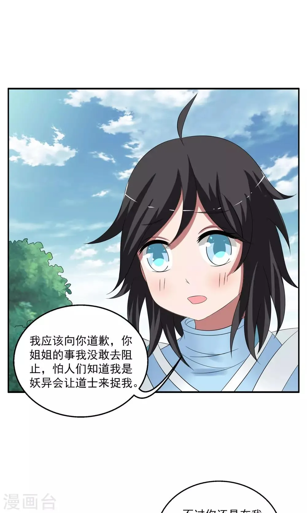 第167话 古屋6 第16页
