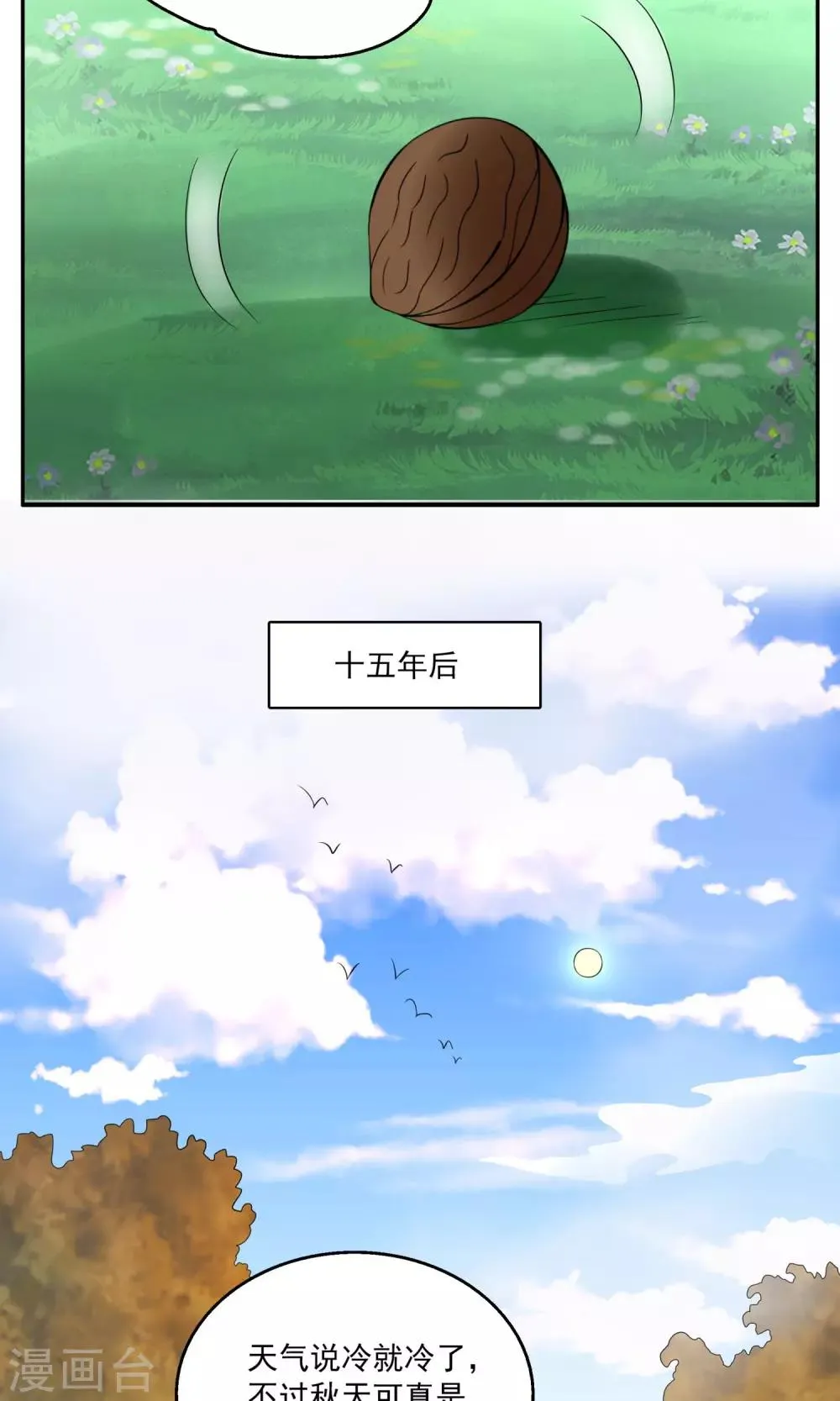 第168话 布偶1 第6页
