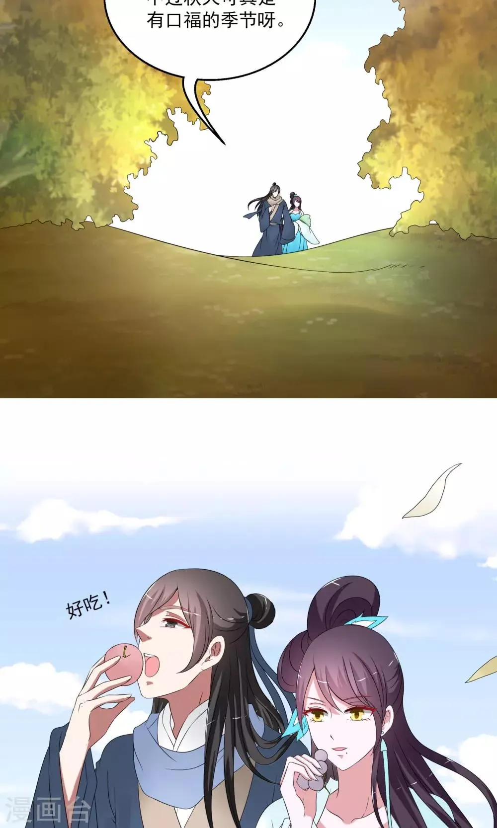 第168话 布偶1 第7页