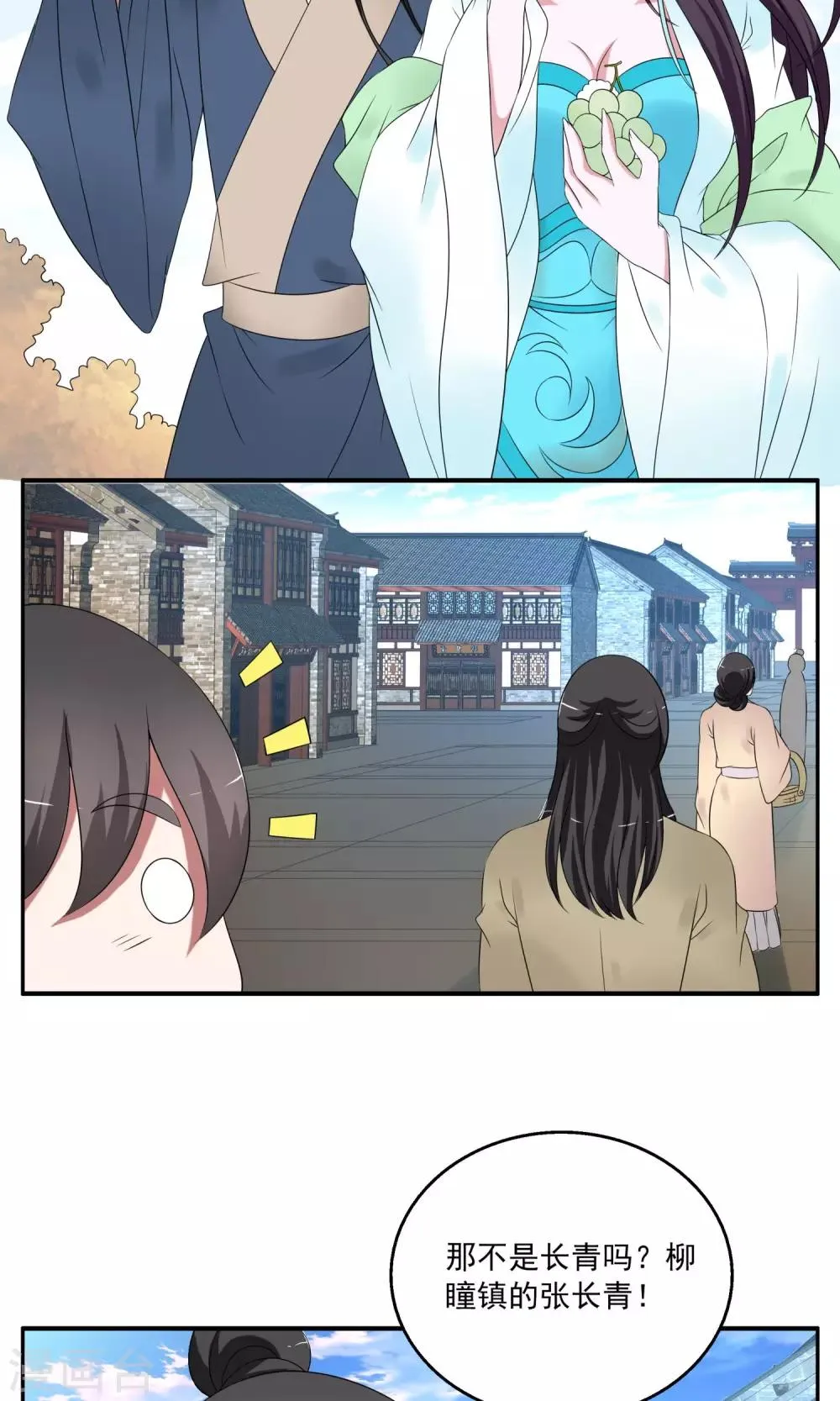 第168话 布偶1 第8页