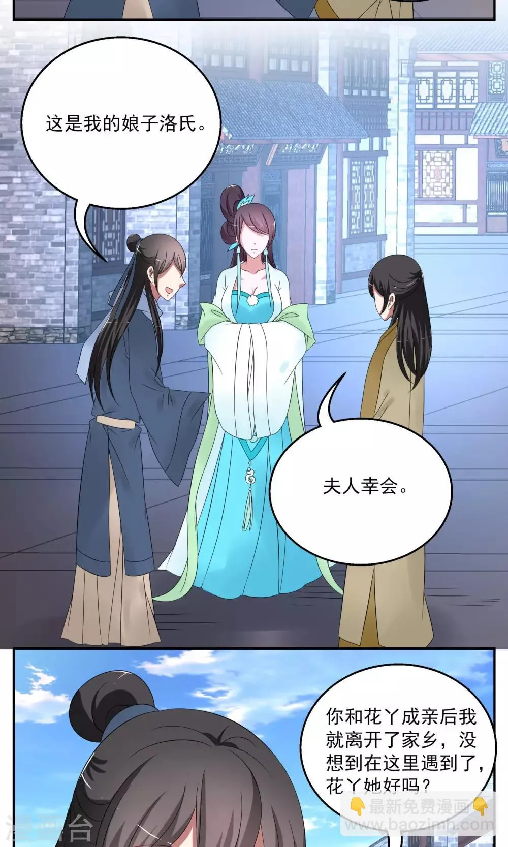 第168话 布偶1 第11页