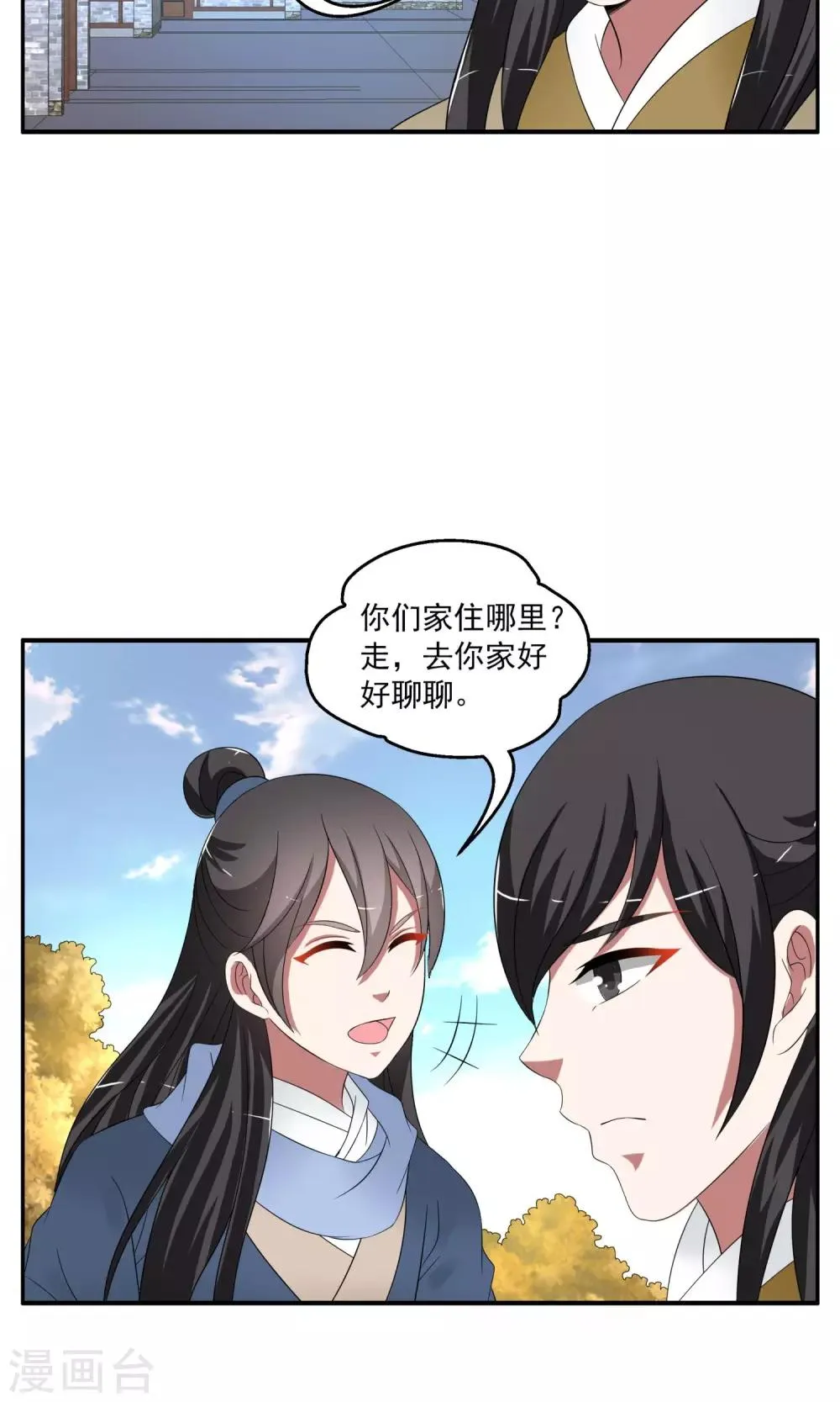 第168话 布偶1 第13页