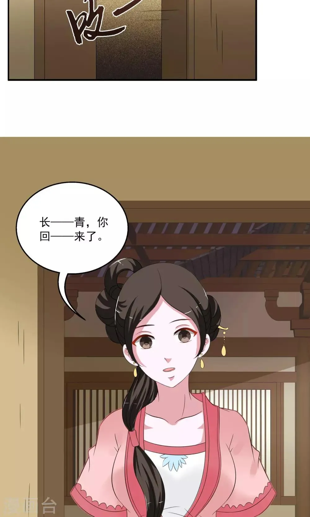 第168话 布偶1 第16页