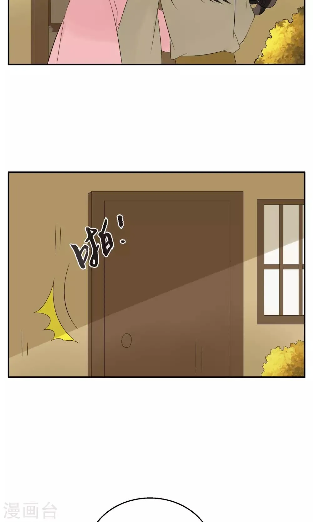 第169话 布偶2 第5页