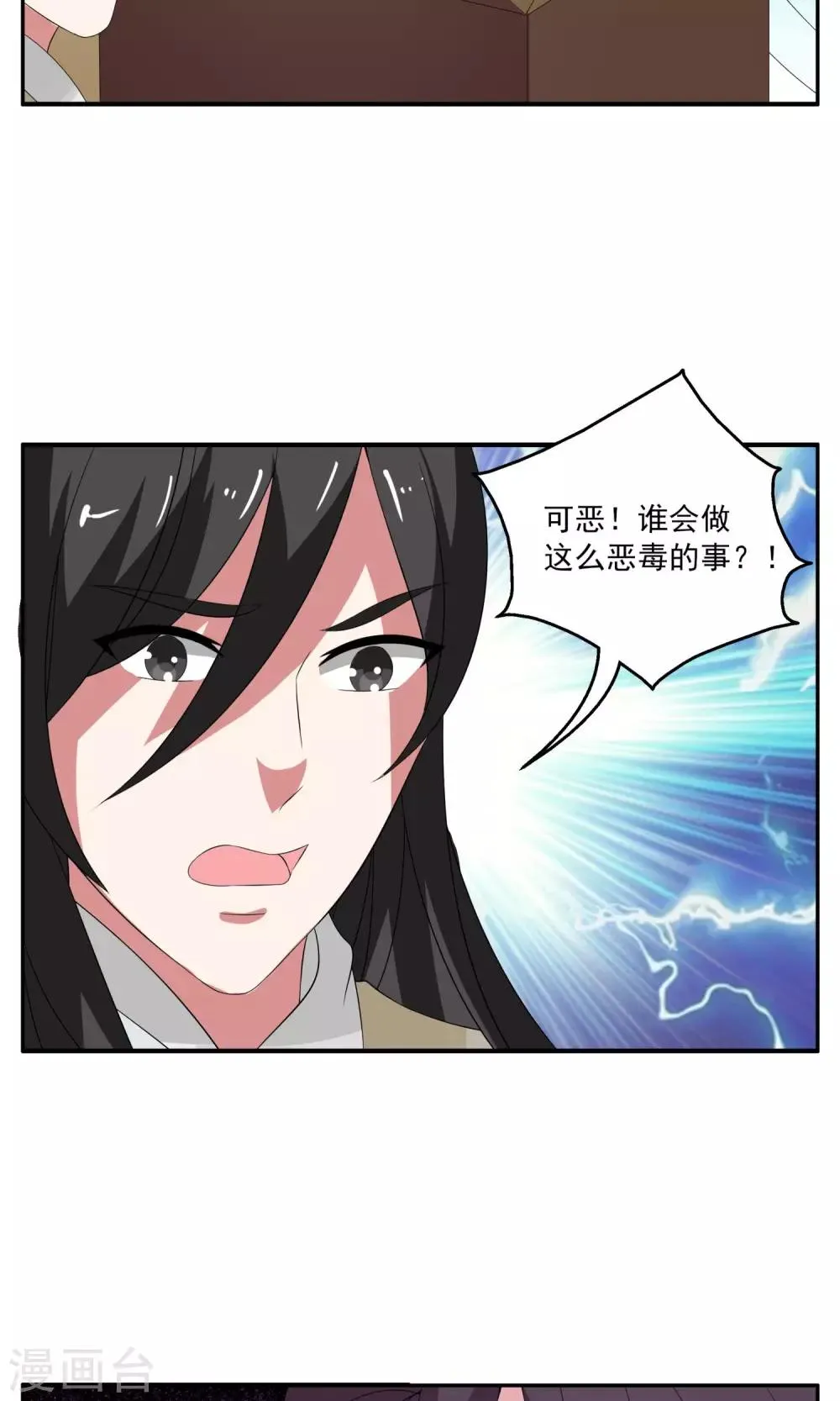 第170话 布偶3 第3页