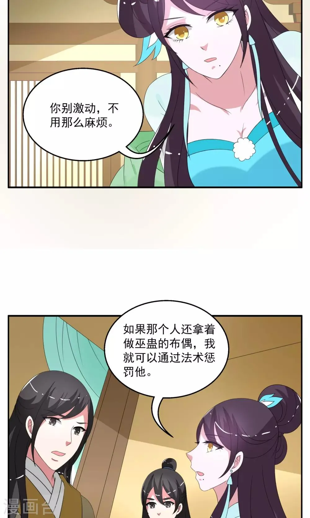 第170话 布偶3 第7页