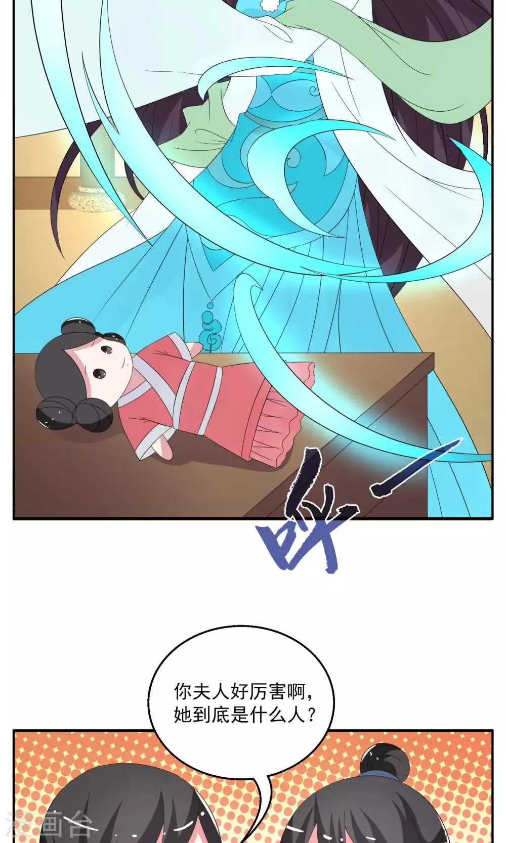 第170话 布偶3 第9页