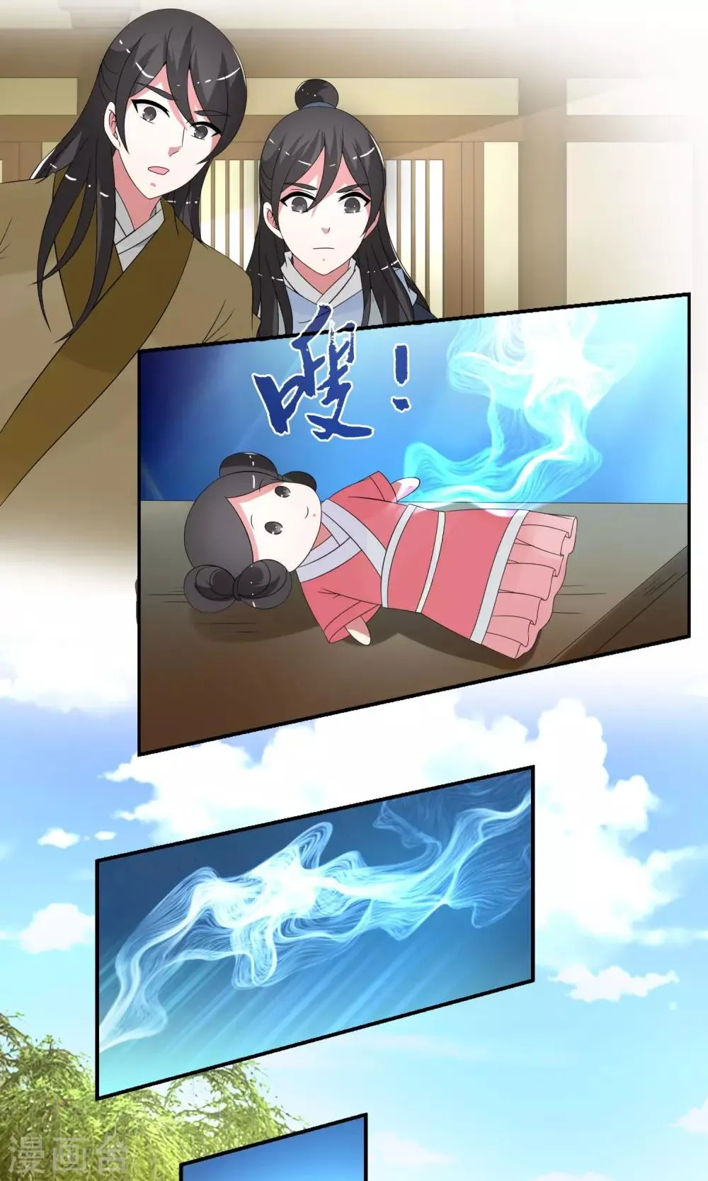 第170话 布偶3 第11页