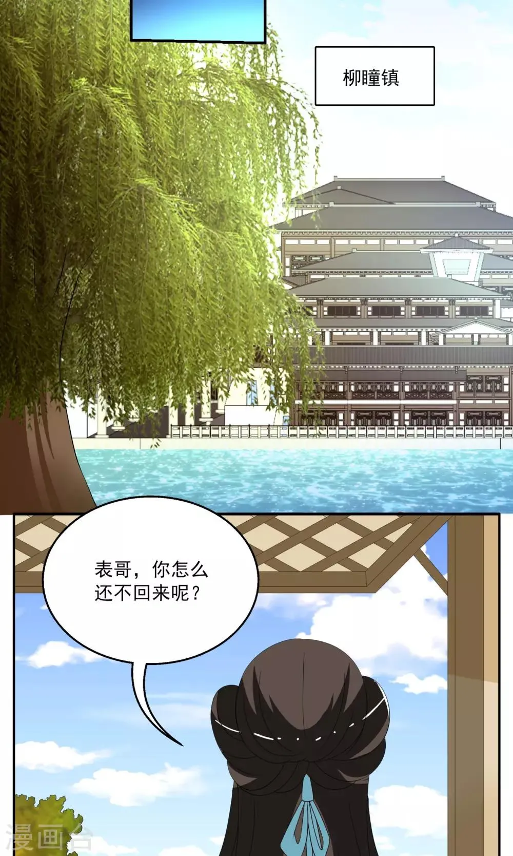 第170话 布偶3 第12页