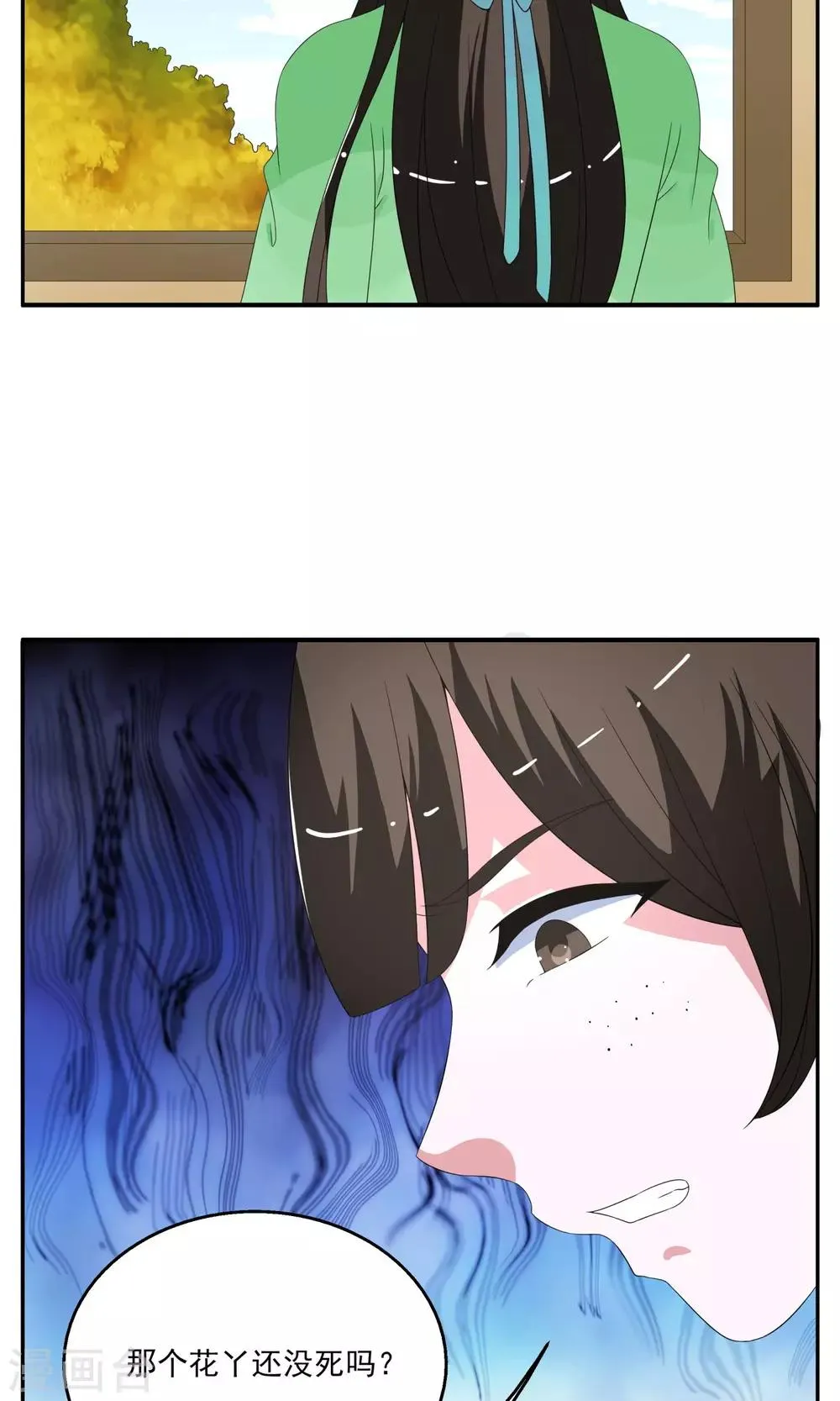 第170话 布偶3 第13页