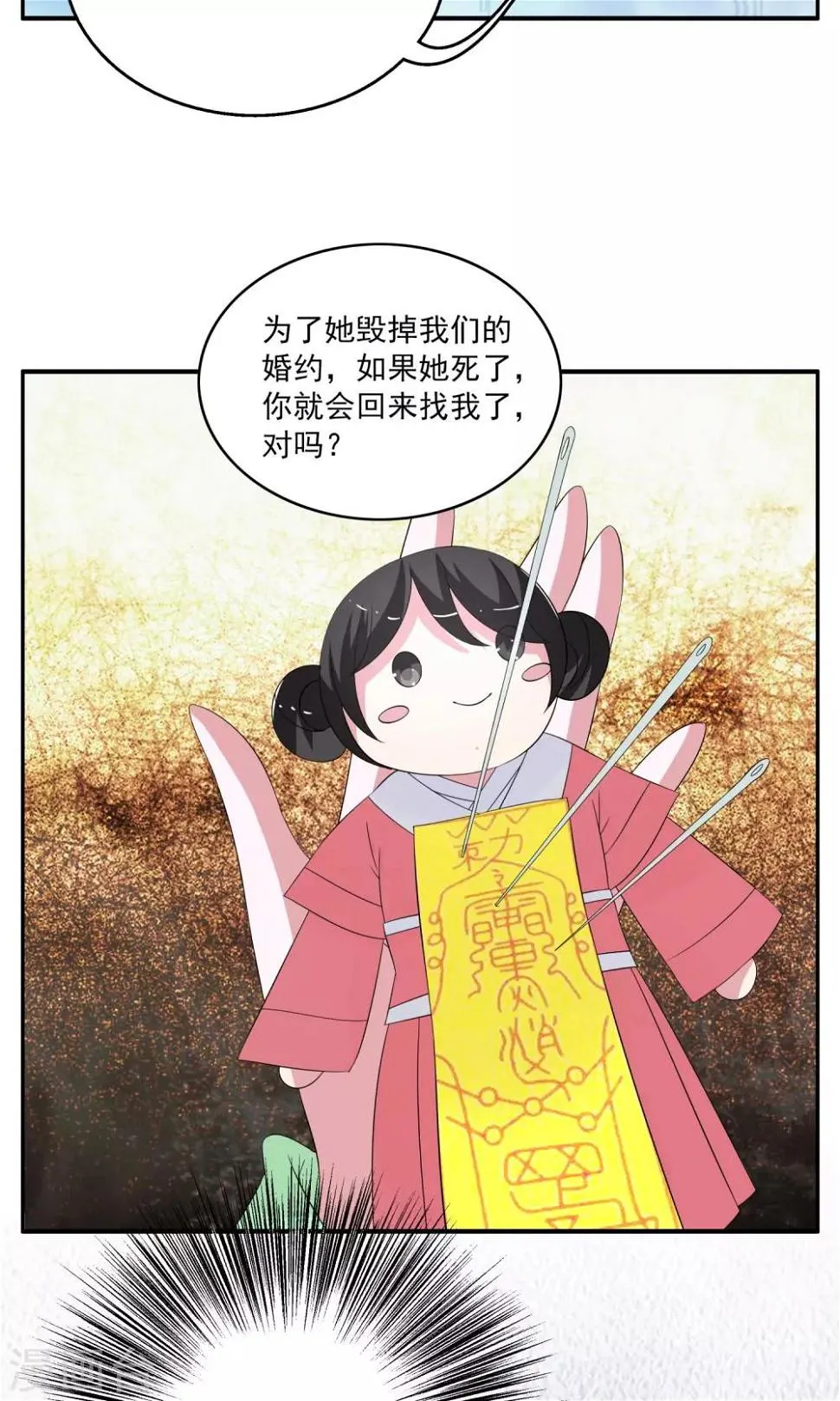 第170话 布偶3 第14页