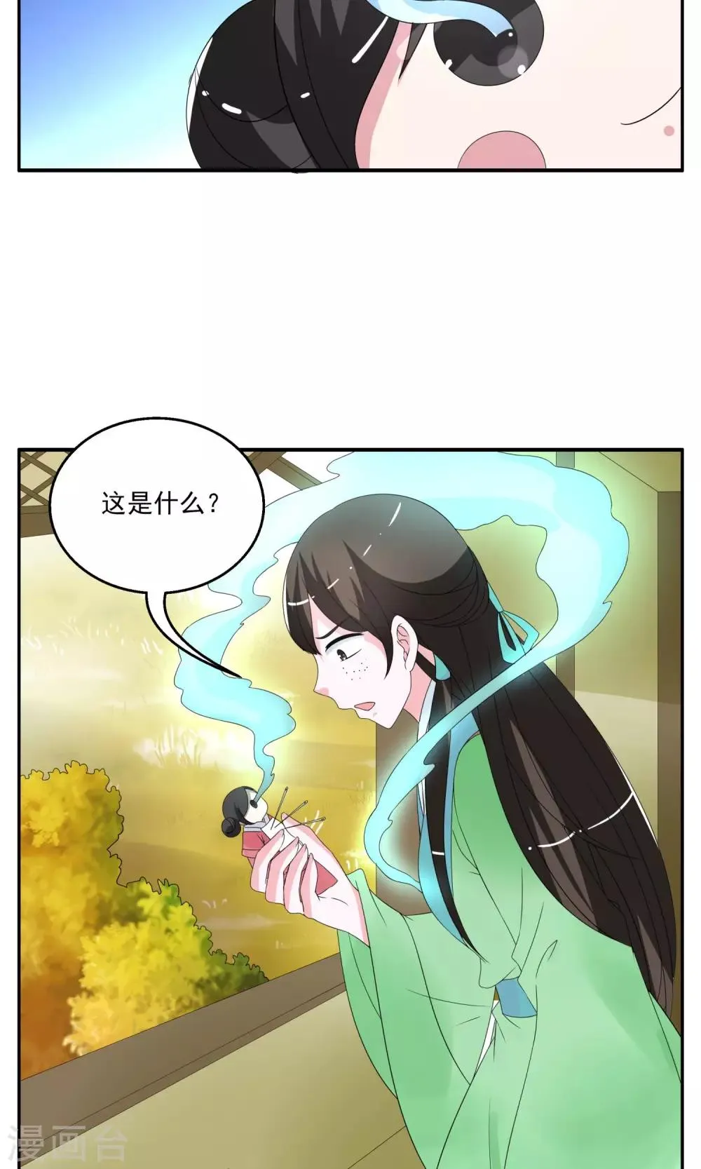 第170话 布偶3 第16页