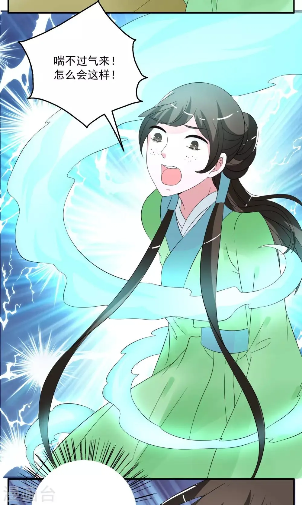 第170话 布偶3 第17页