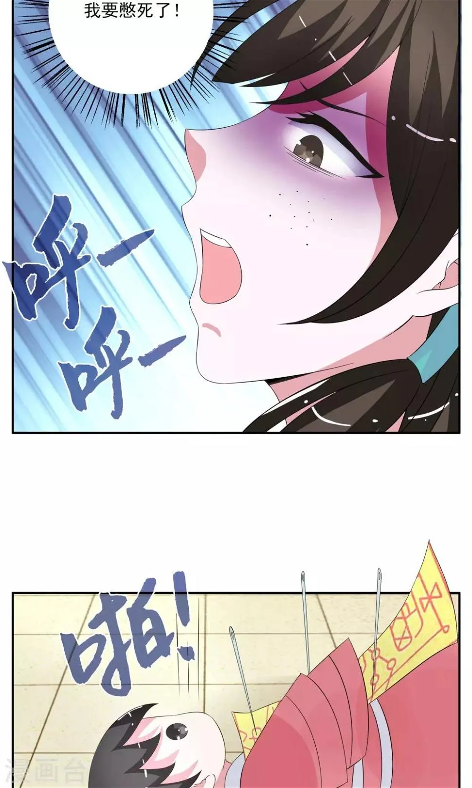 第170话 布偶3 第18页