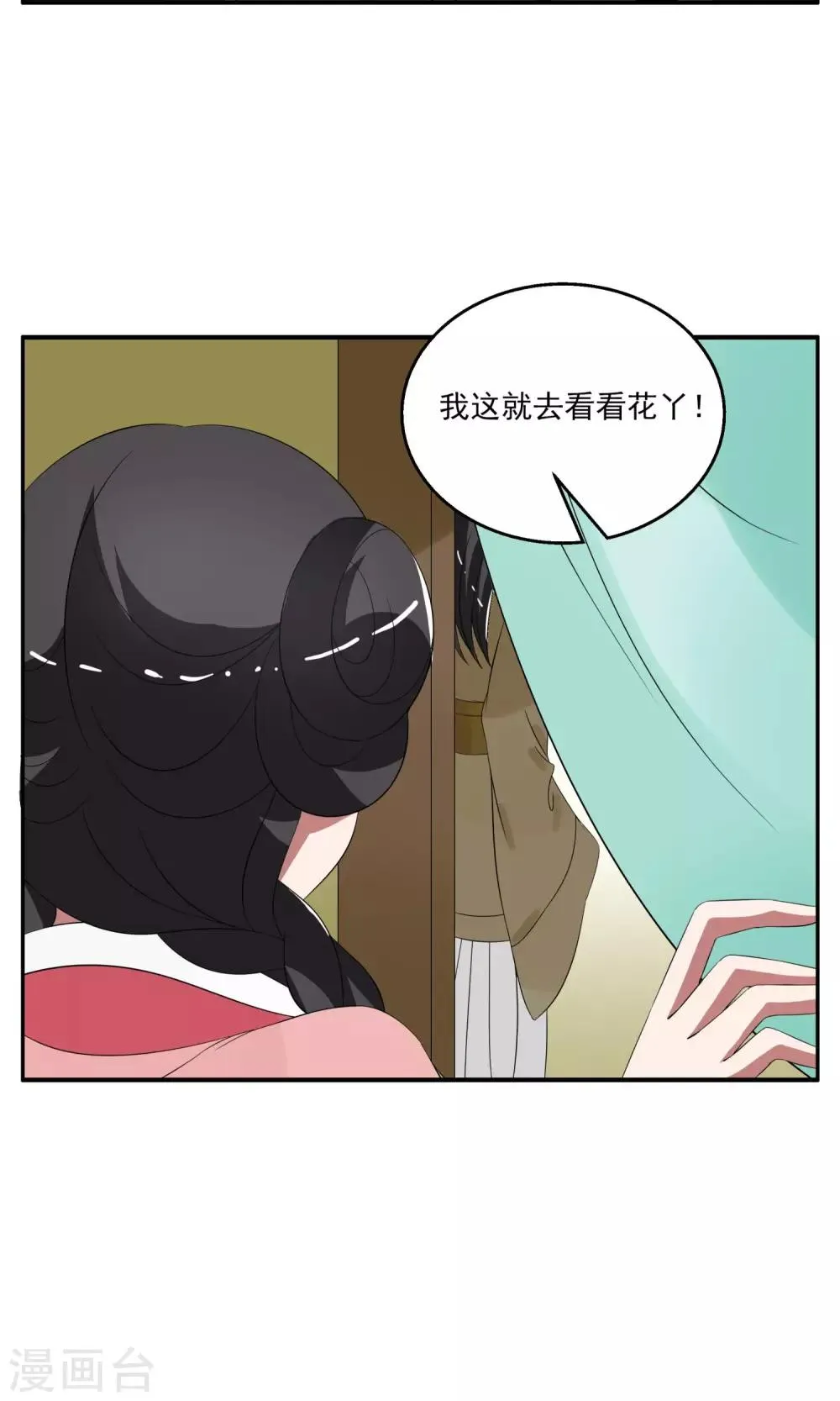 第170话 布偶3 第22页