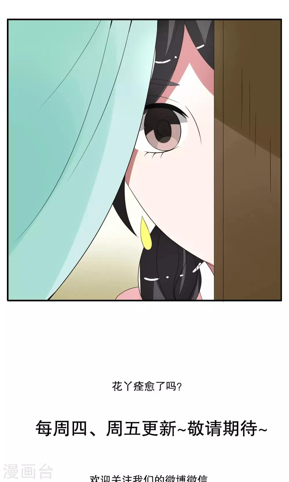 第170话 布偶3 第23页