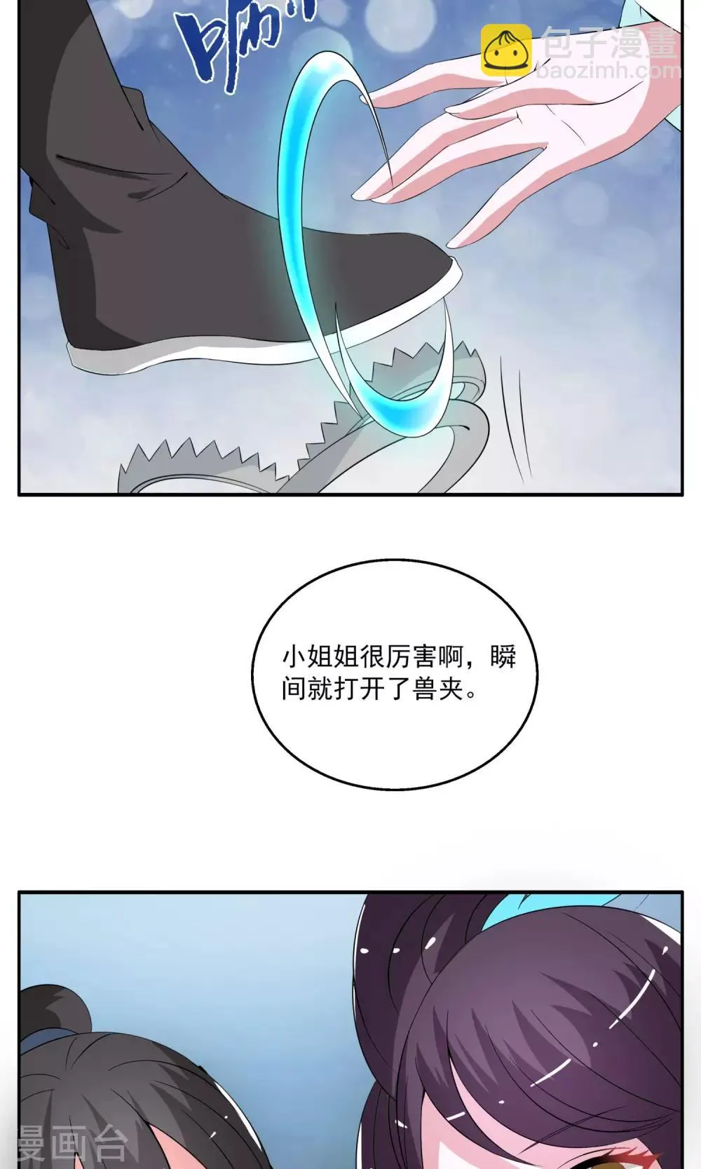 第174话 林妖1 第3页