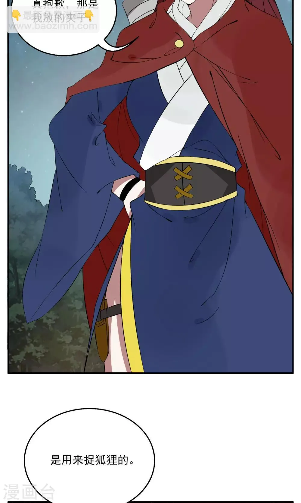 第174话 林妖1 第5页