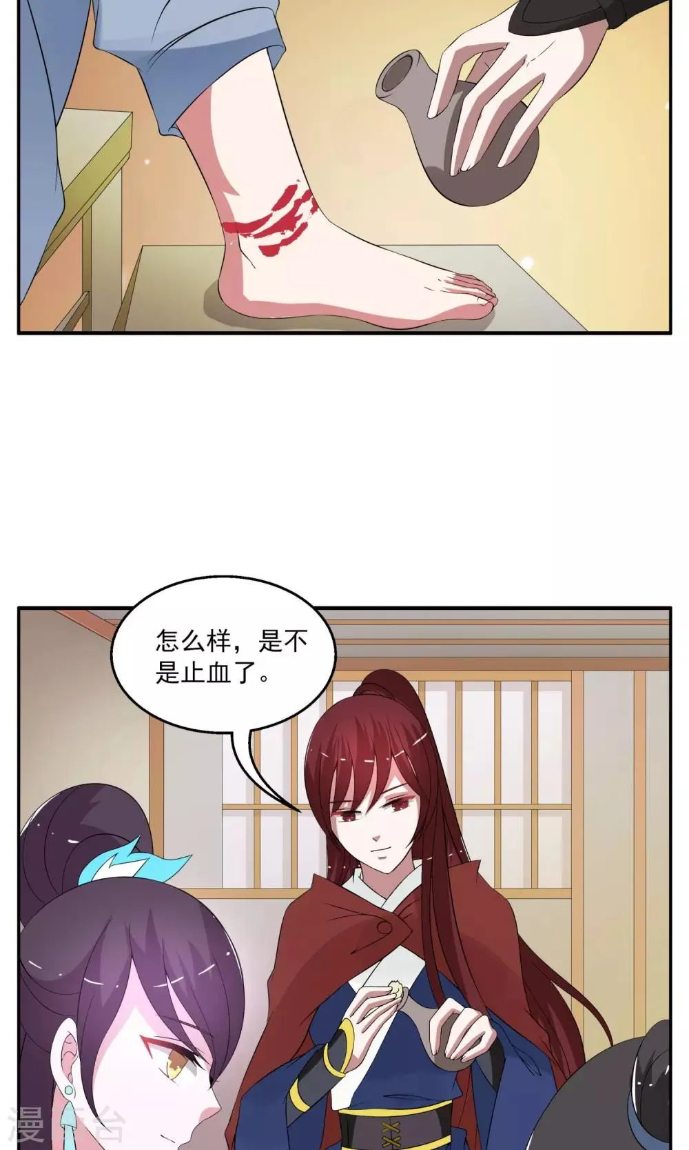 第174话 林妖1 第10页
