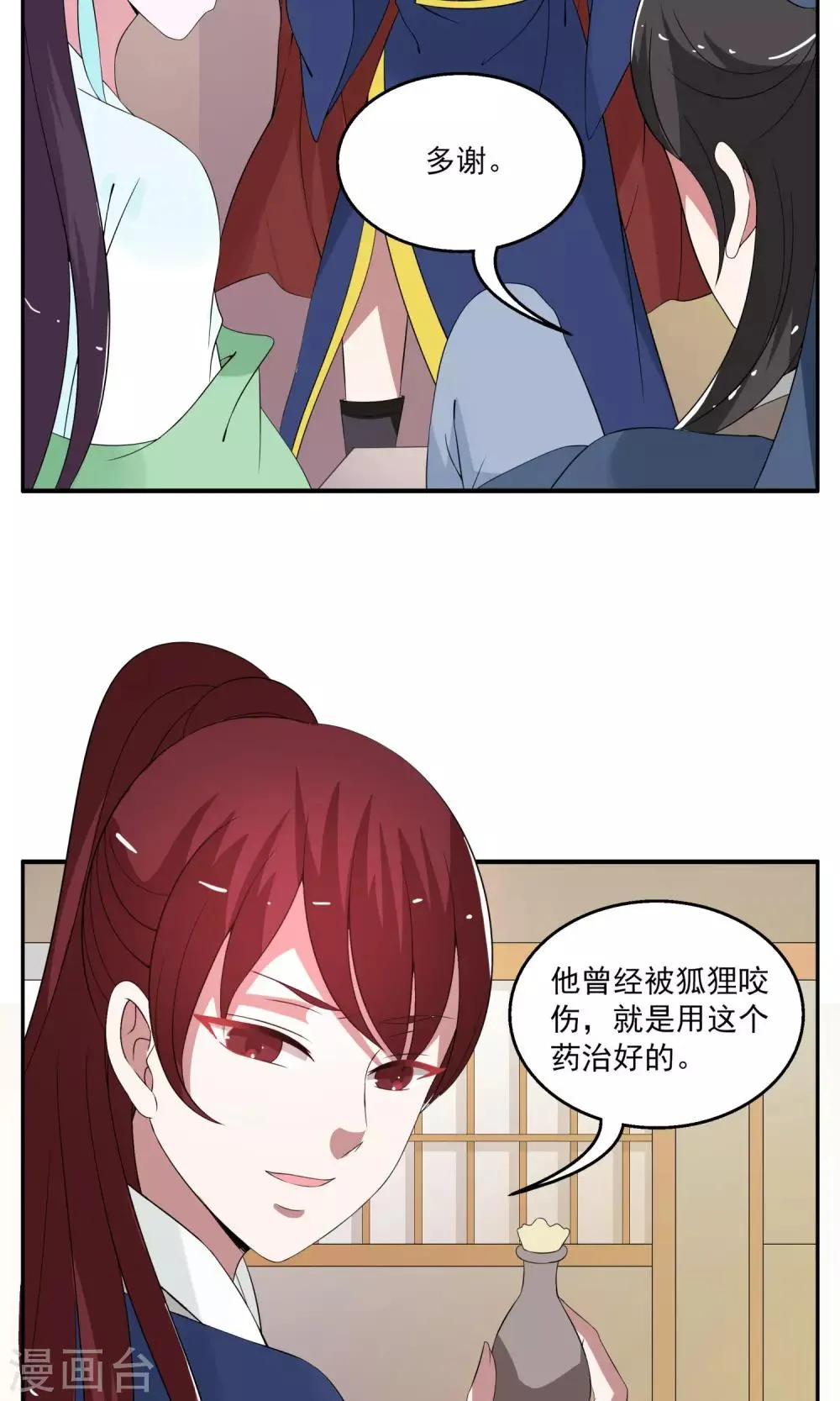 第174话 林妖1 第11页