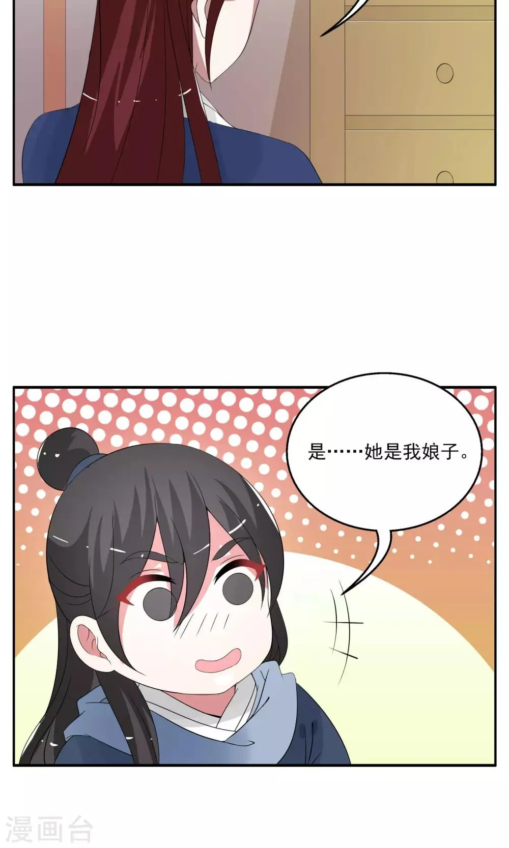 第174话 林妖1 第13页