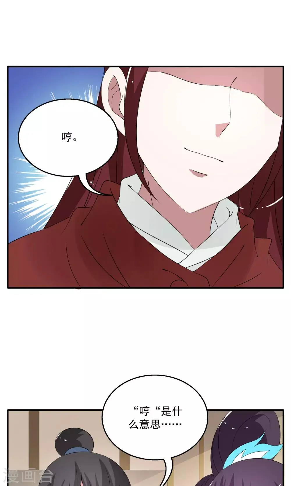 第174话 林妖1 第14页