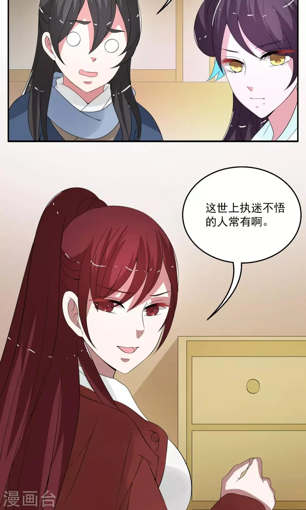 第174话 林妖1 第15页