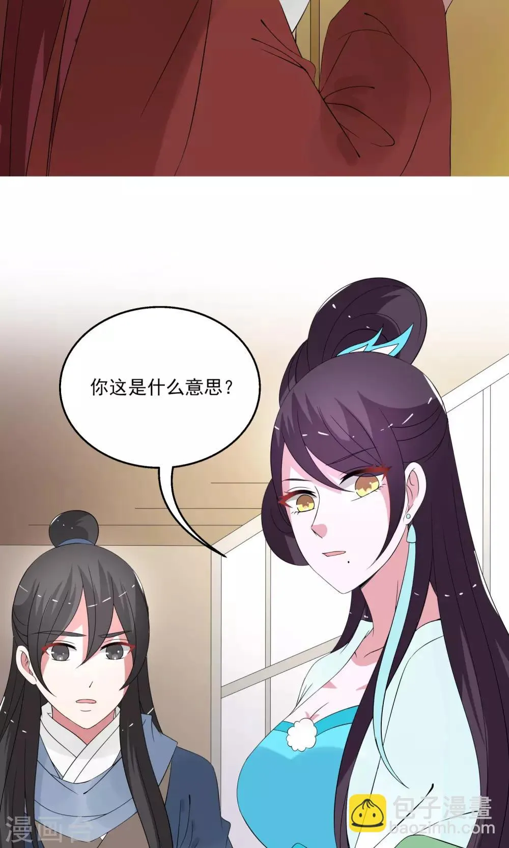 第174话 林妖1 第16页