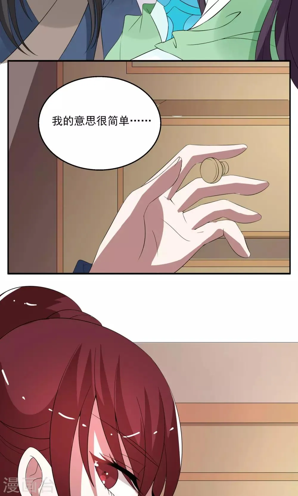 第174话 林妖1 第17页