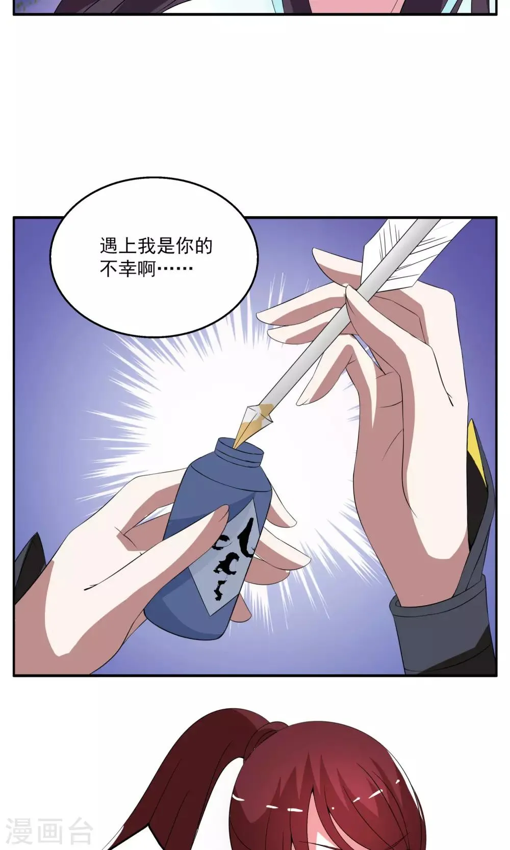 第174话 林妖1 第19页