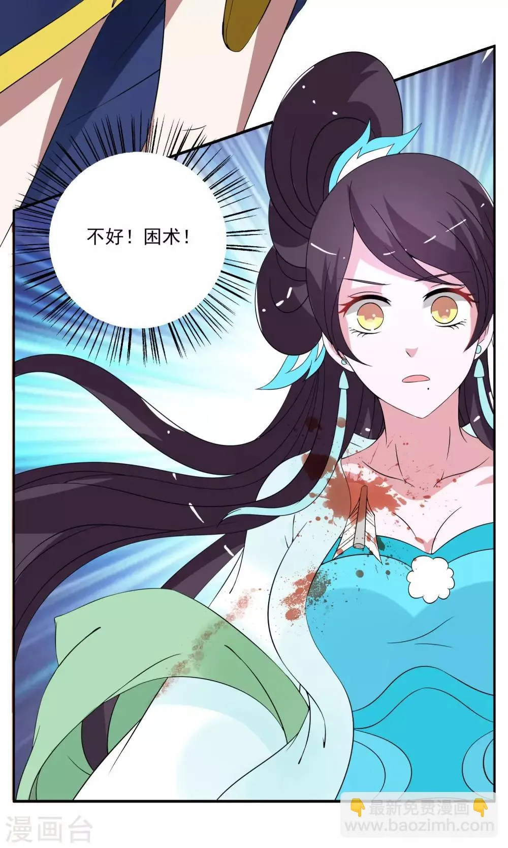 第174话 林妖1 第21页