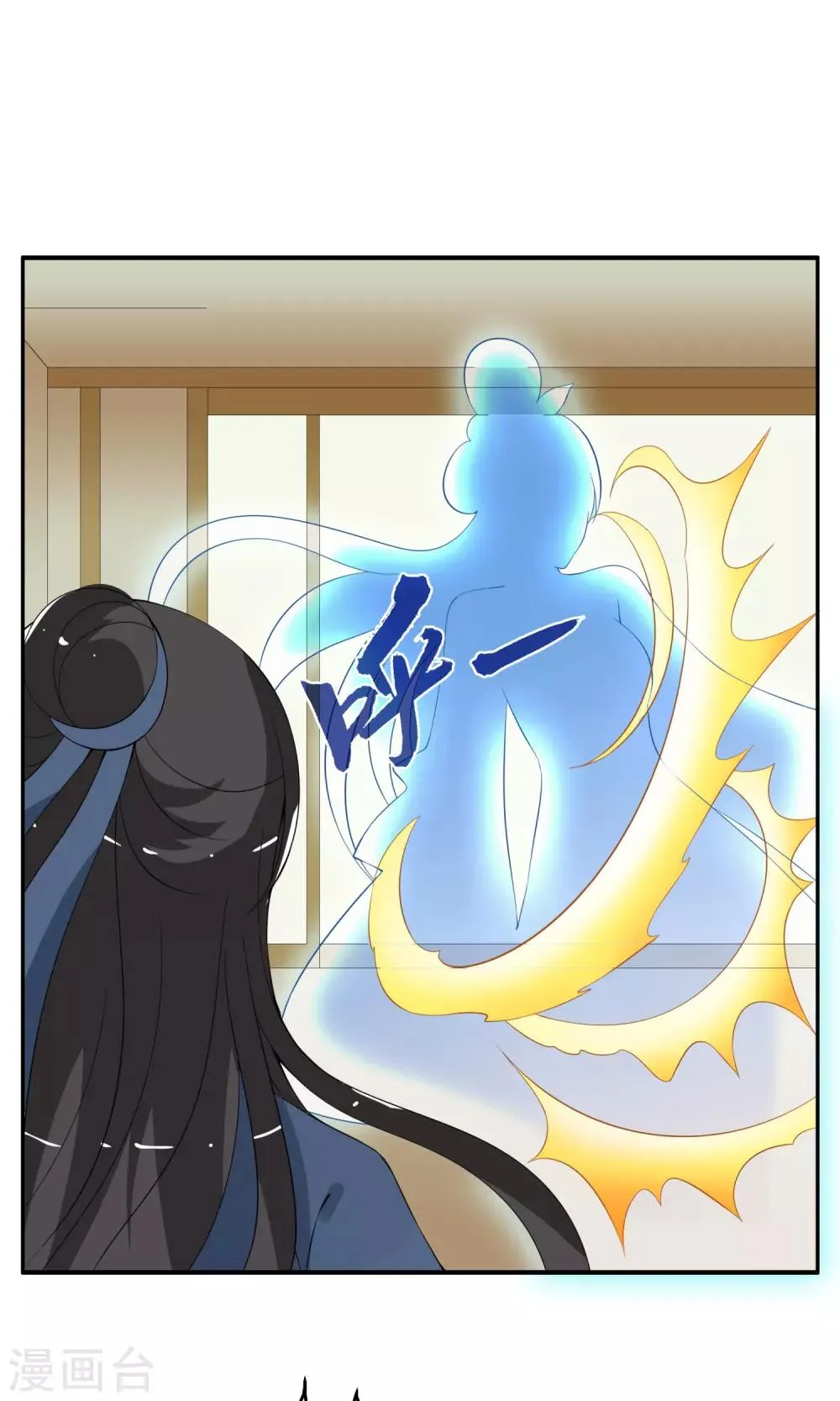 第174话 林妖1 第22页