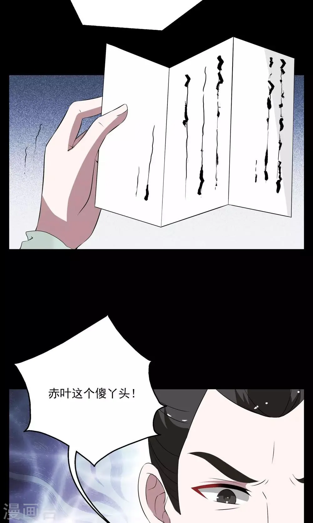 第182话 林妖9 第2页