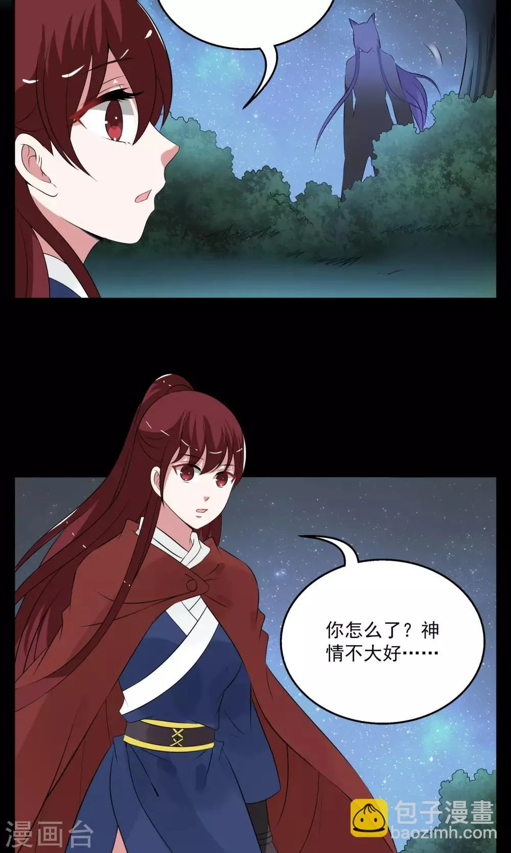 第182话 林妖9 第18页