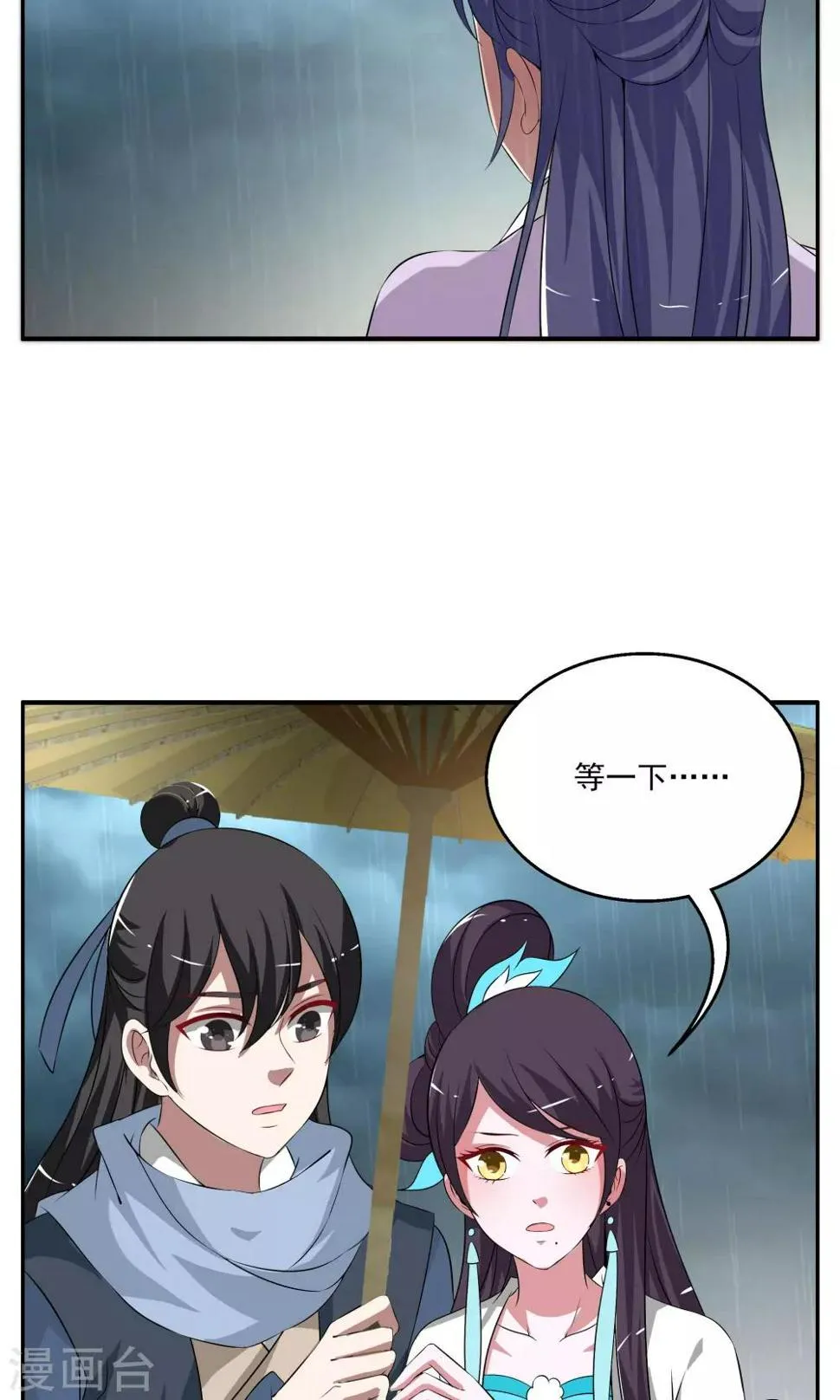 第188话 怨雨1 第7页