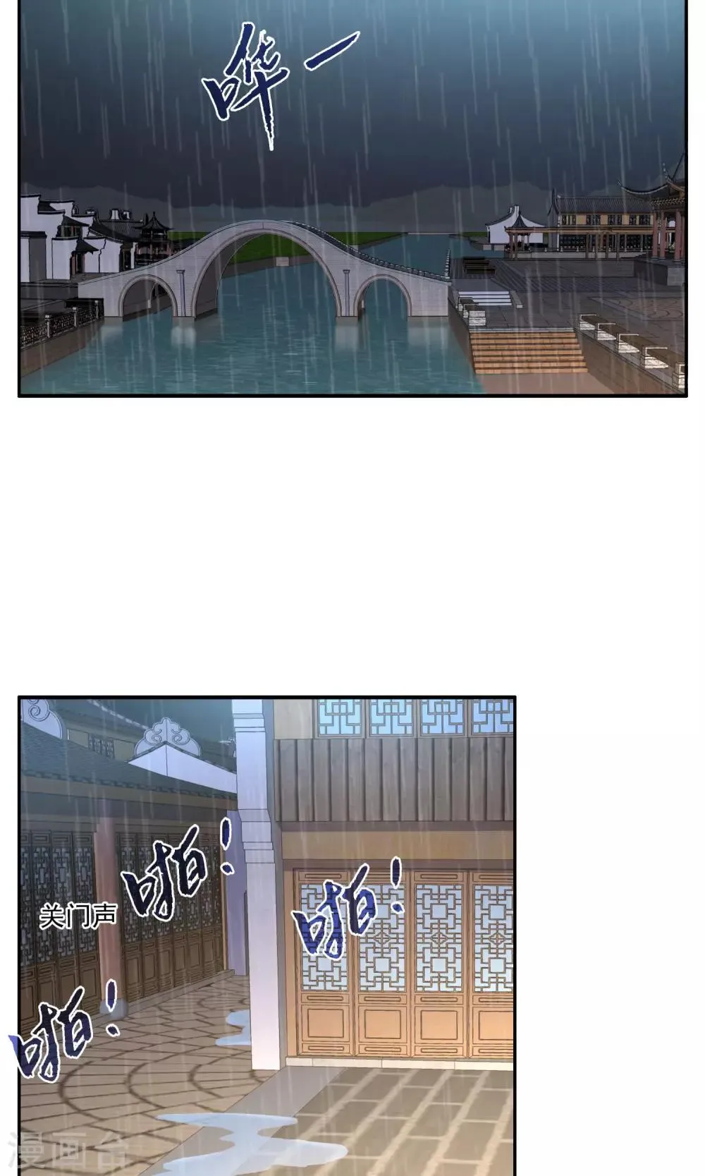 第190话 怨雨3 第9页