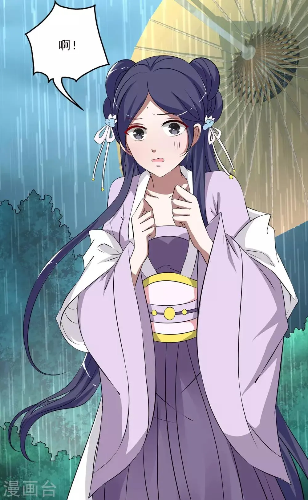 第192话 怨雨5 第11页