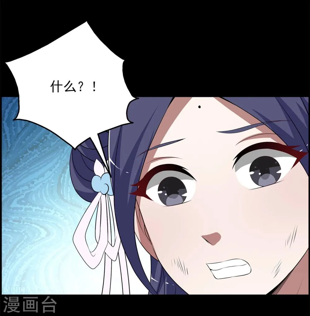 第193话 怨雨6 第8页