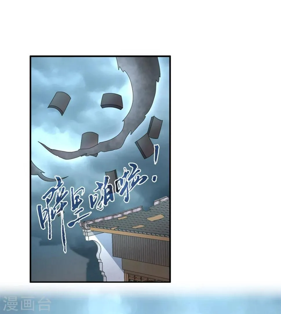 第200话 怨雨13 第2页
