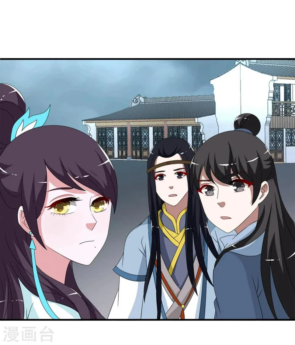 第200话 怨雨13 第9页