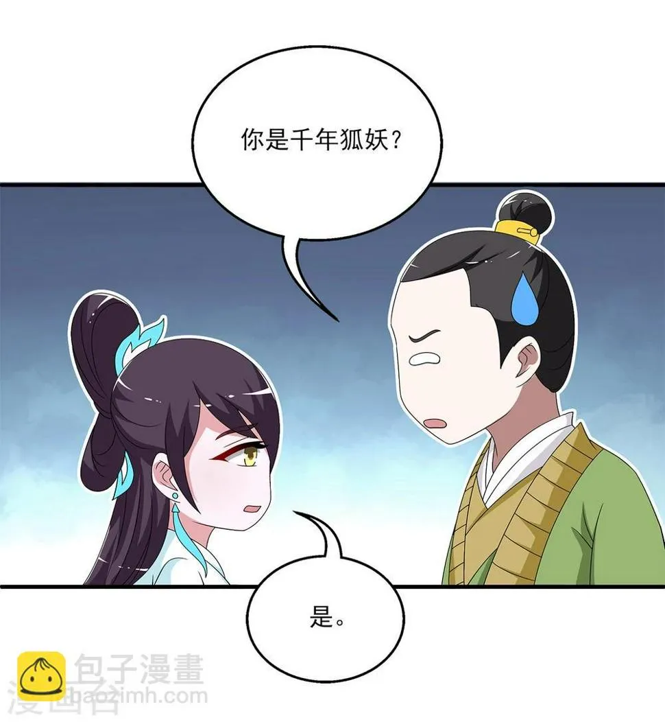 第200话 怨雨13 第12页