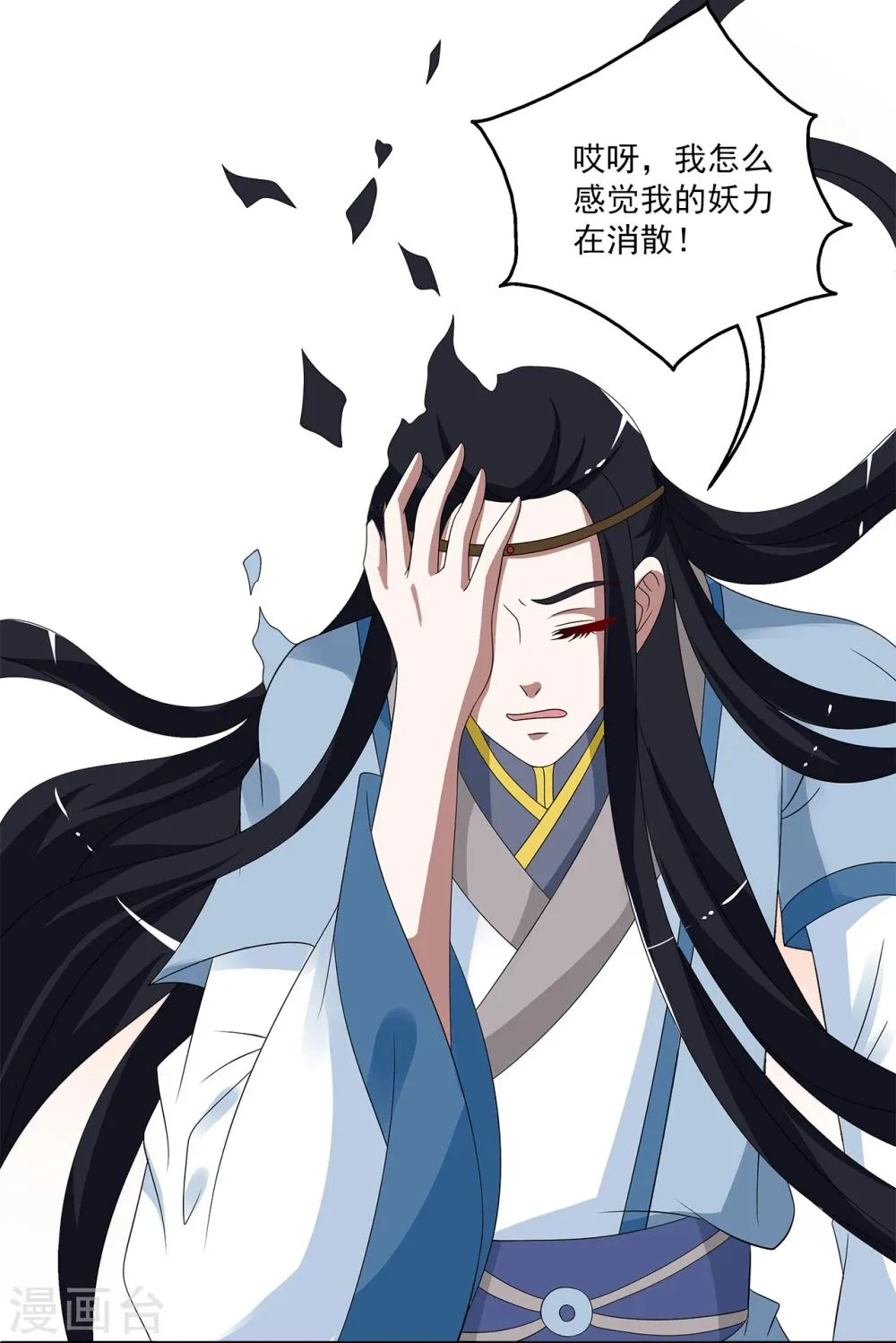 第200话 怨雨13 第19页