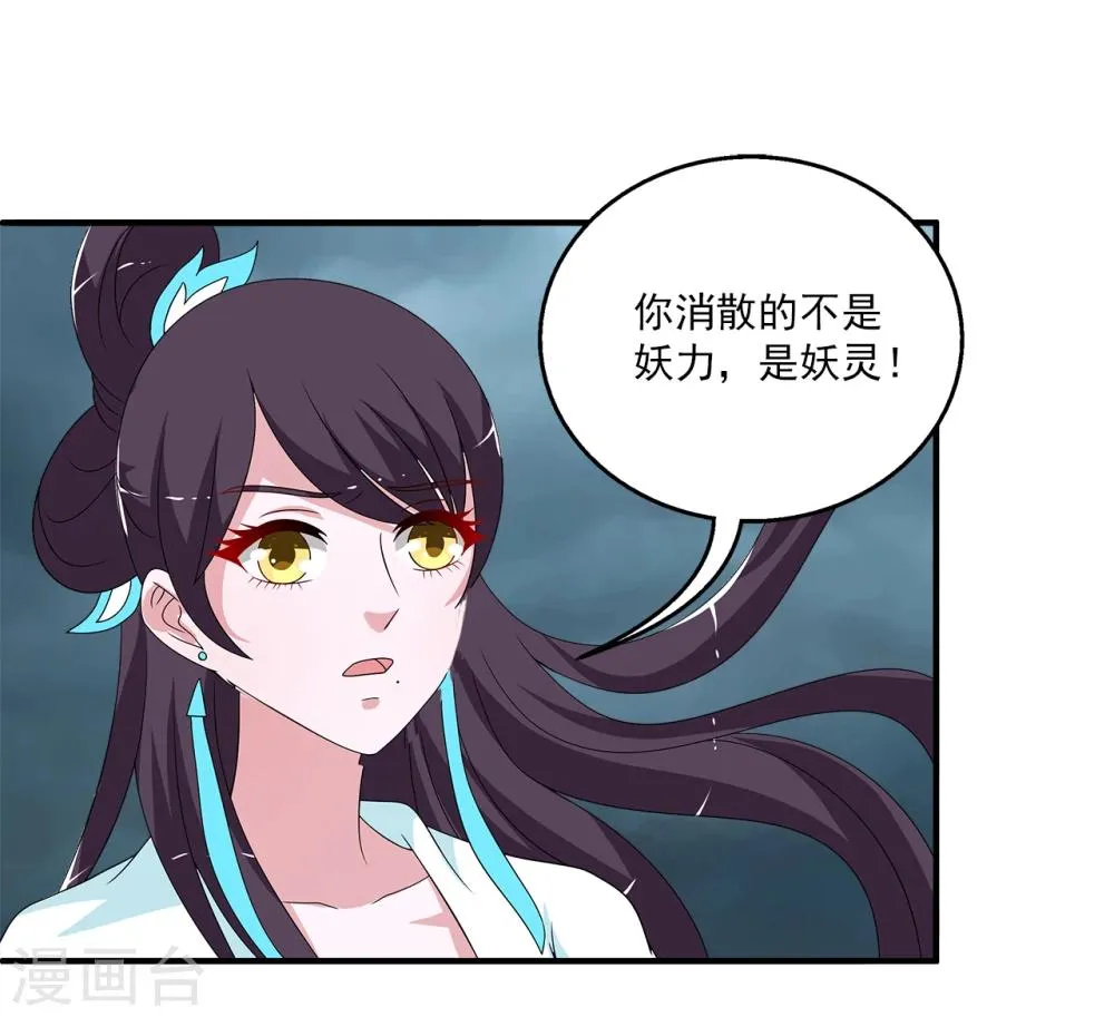 第200话 怨雨13 第21页