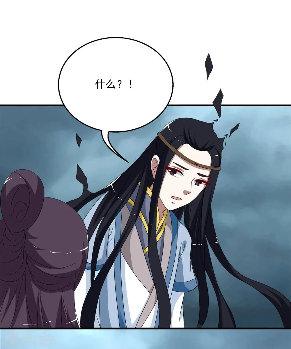 第200话 怨雨13 第22页