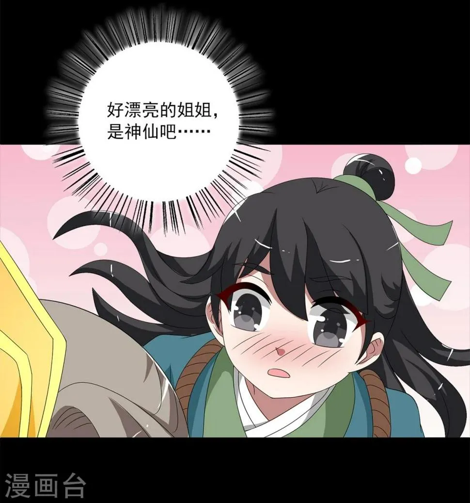 第205话 玄鸟2 第11页