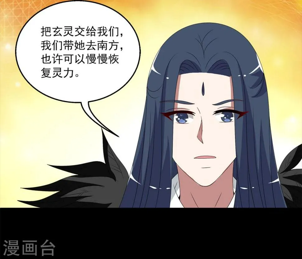 第210话 玄鸟7 第3页