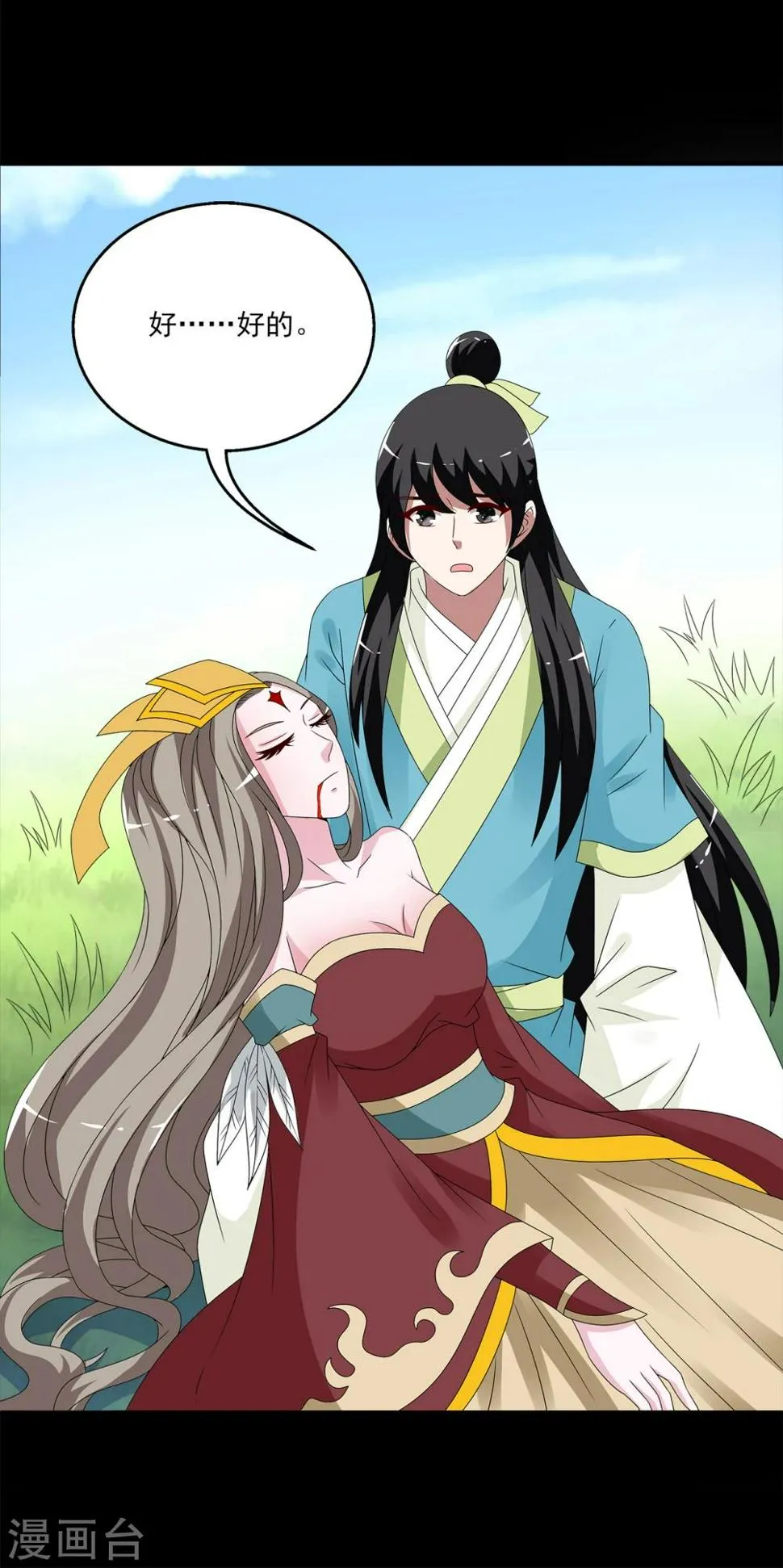 第210话 玄鸟7 第4页
