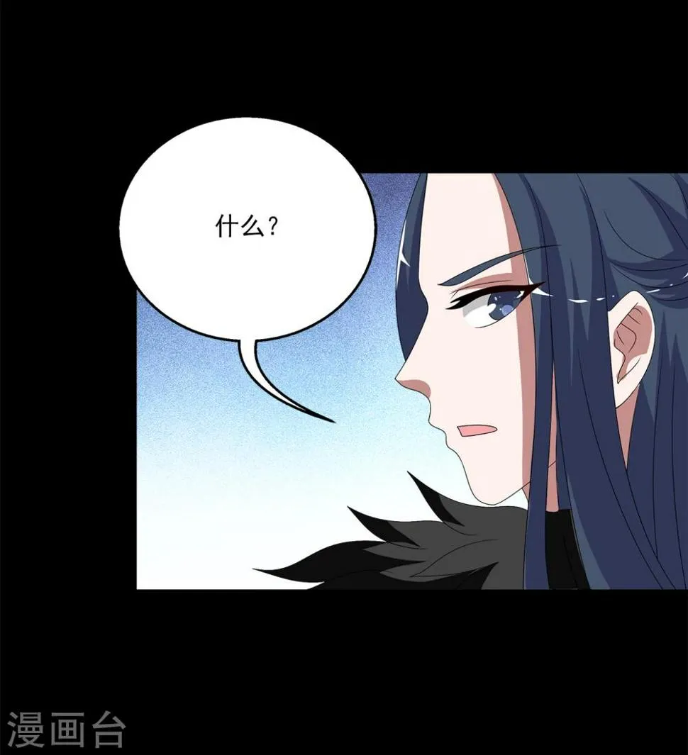 第210话 玄鸟7 第7页