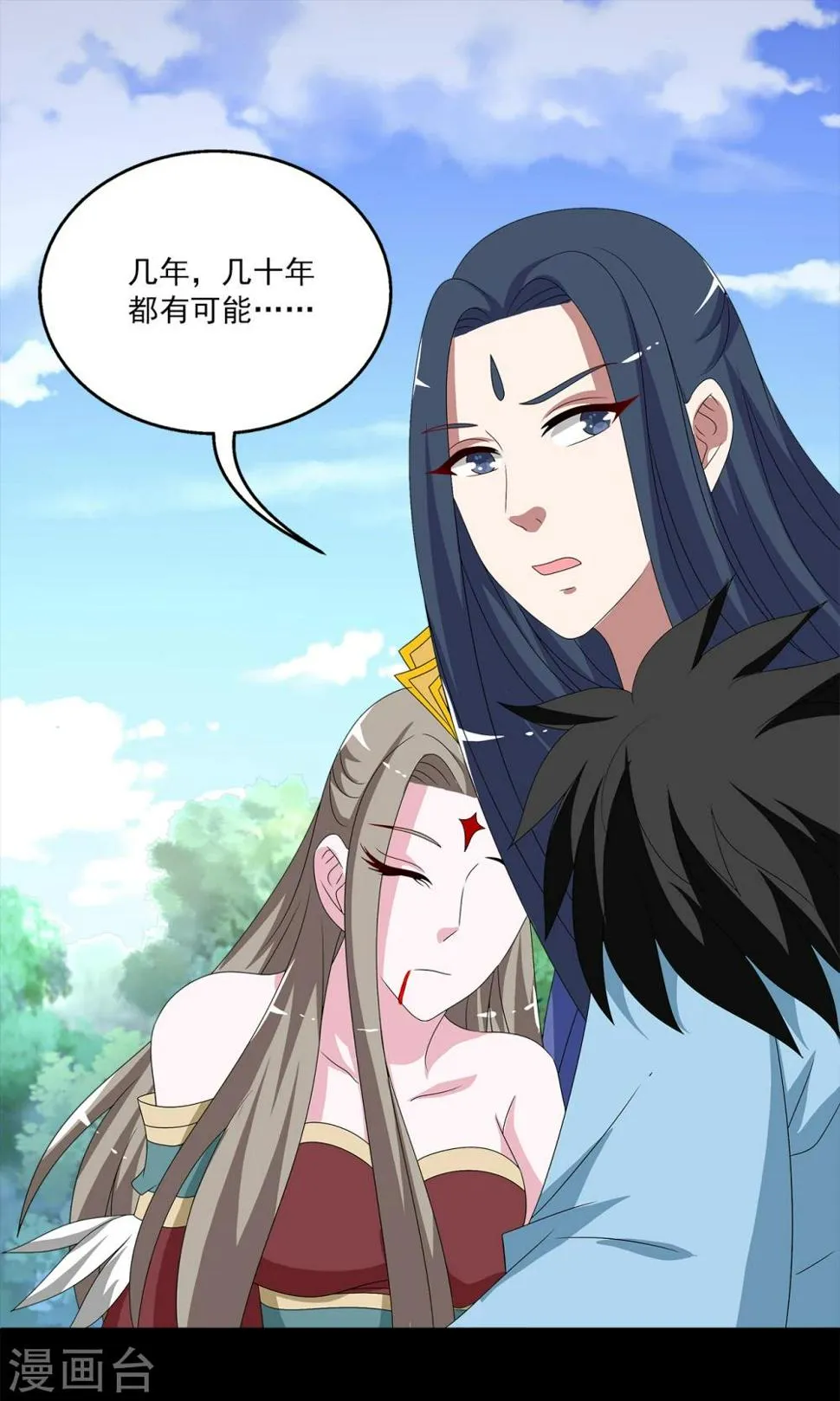 第210话 玄鸟7 第9页